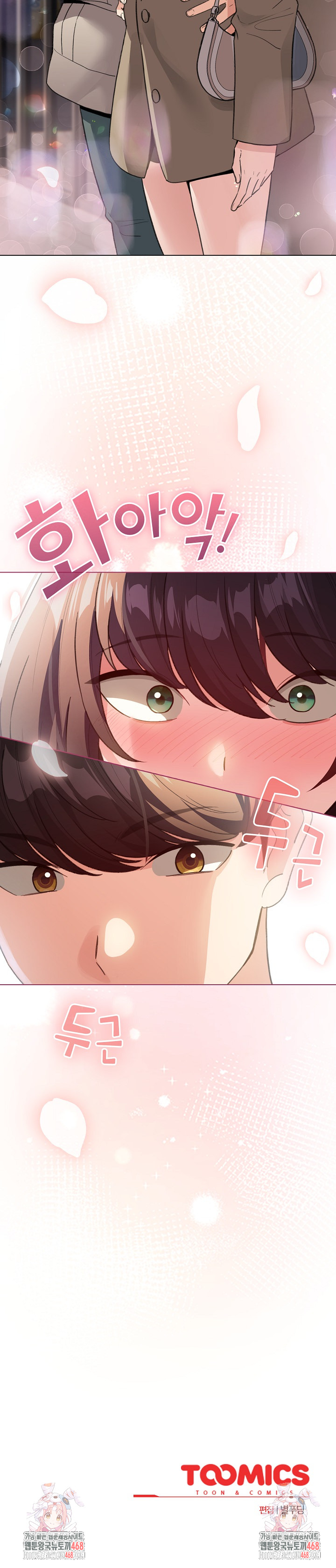 I Became a Pornhwa NPC Raw - Chapter 22 [photo 29] - MangaPorn