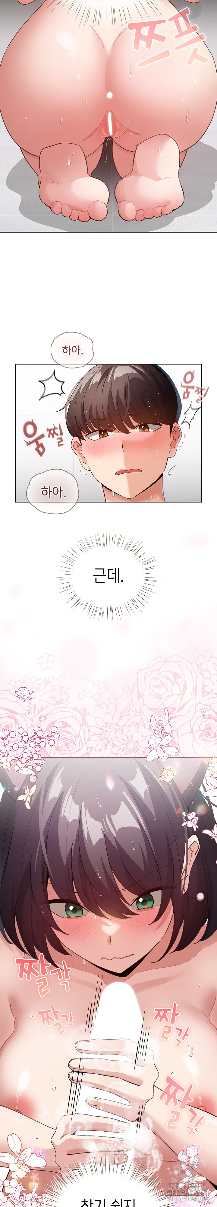 I Became a Pornhwa NPC Raw - Chapter 22 [photo 3] - MangaPorn