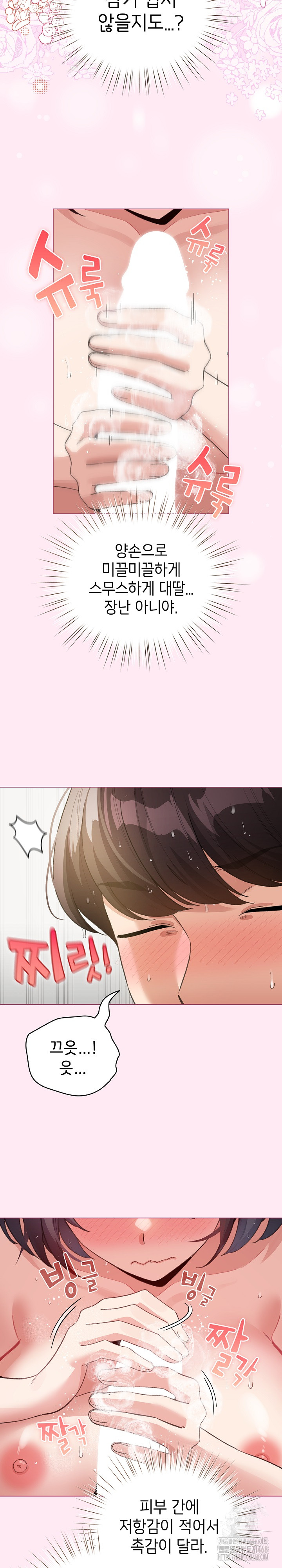 I Became a Pornhwa NPC Raw - Chapter 22 [photo 4] - MangaPorn