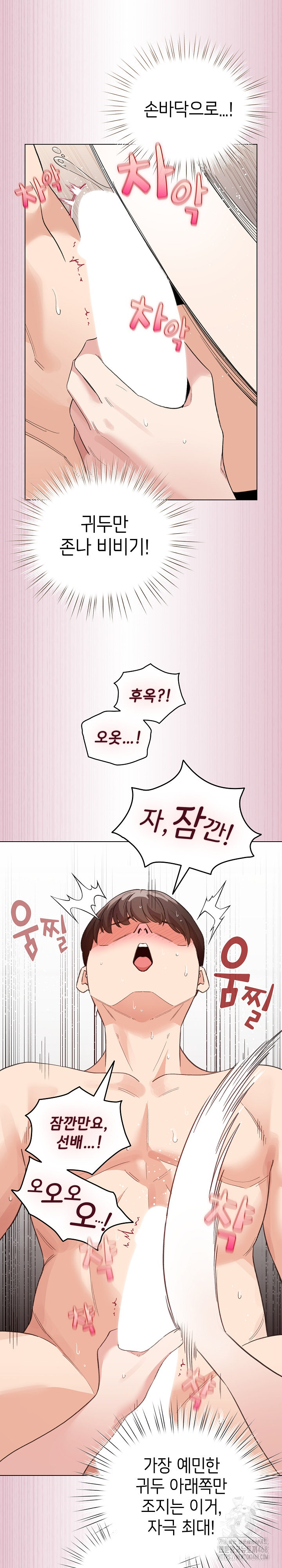 I Became a Pornhwa NPC Raw - Chapter 22 [photo 8] - MangaPorn