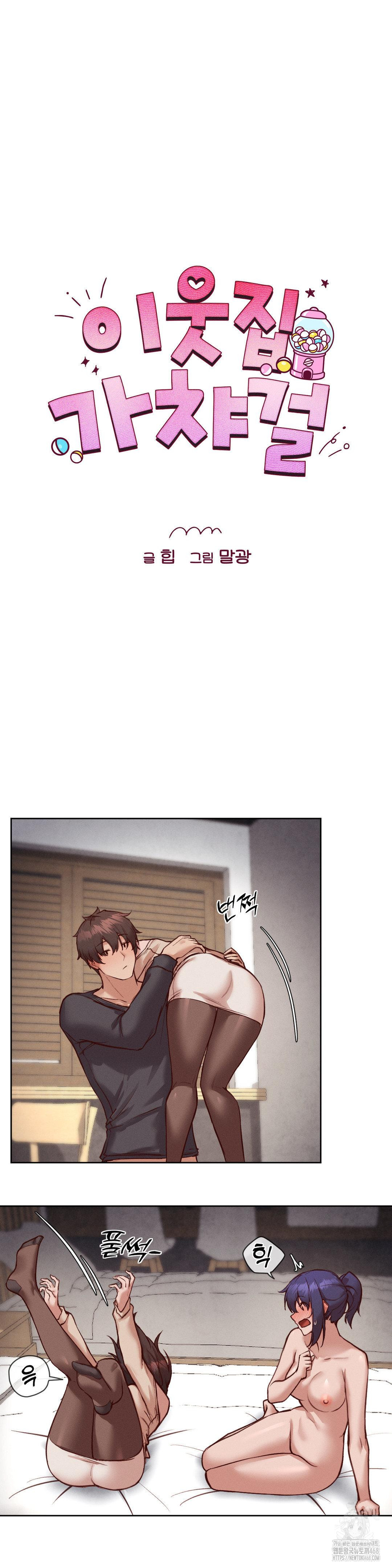 Gacha Girl Next Door Raw - Chapter 38 [photo 5] - MangaPorn