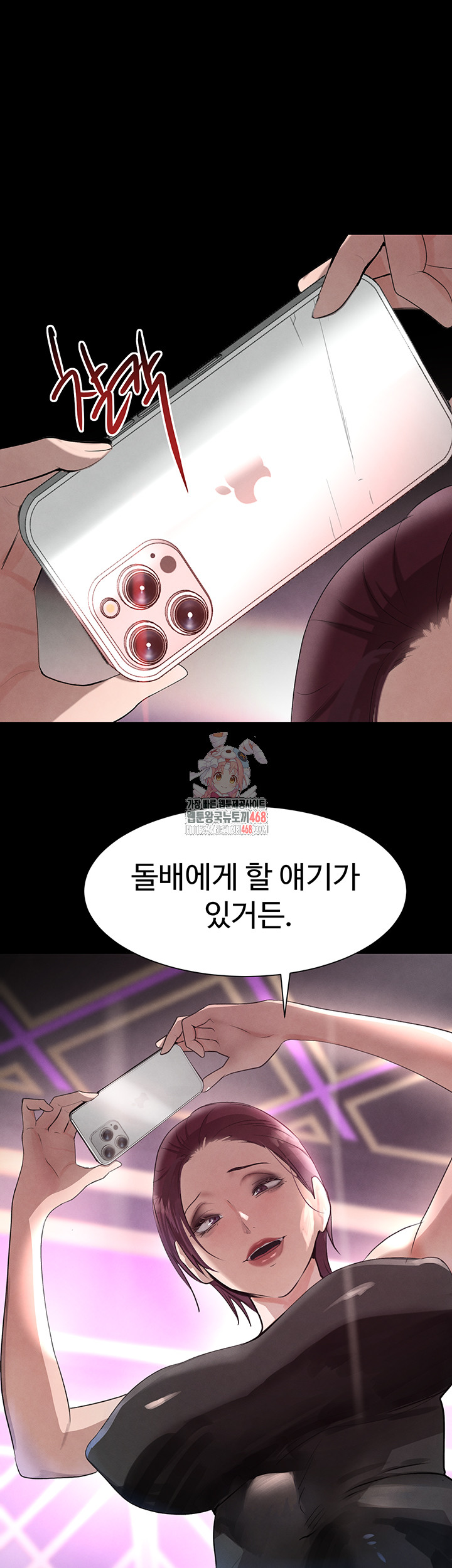 The Boss’s Daughter Raw - Chapter 23 [photo 1] - MangaPorn