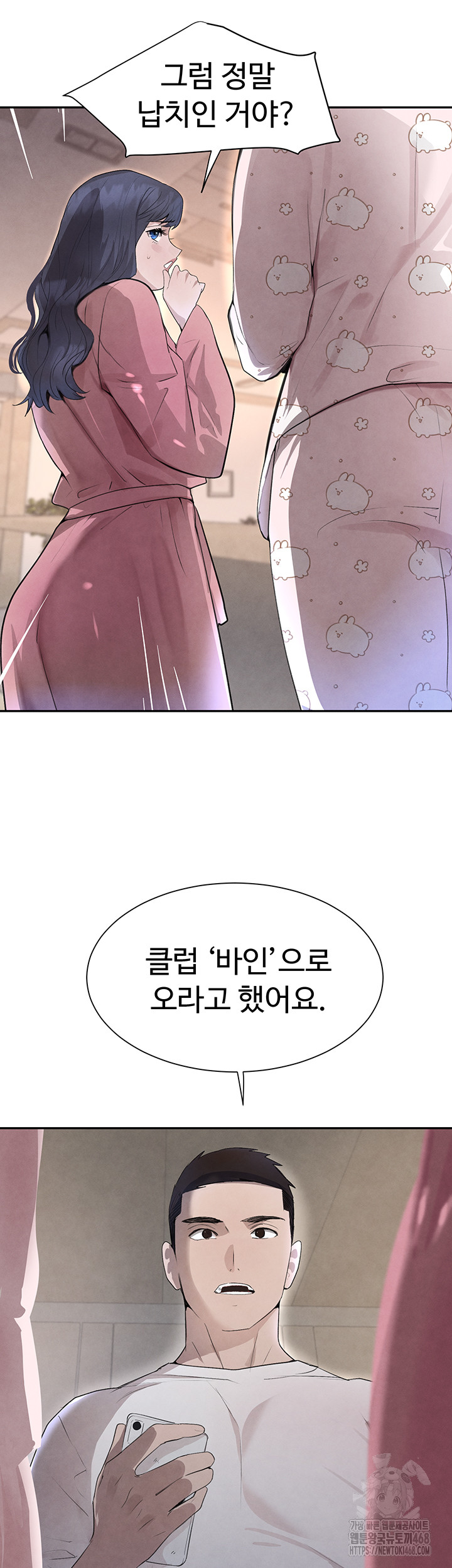 The Boss’s Daughter Raw - Chapter 23 [photo 11] - MangaPorn