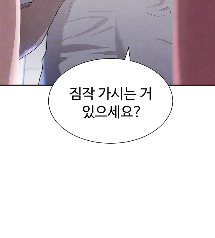 The Boss’s Daughter Raw - Chapter 23 [photo 12] - MangaPorn