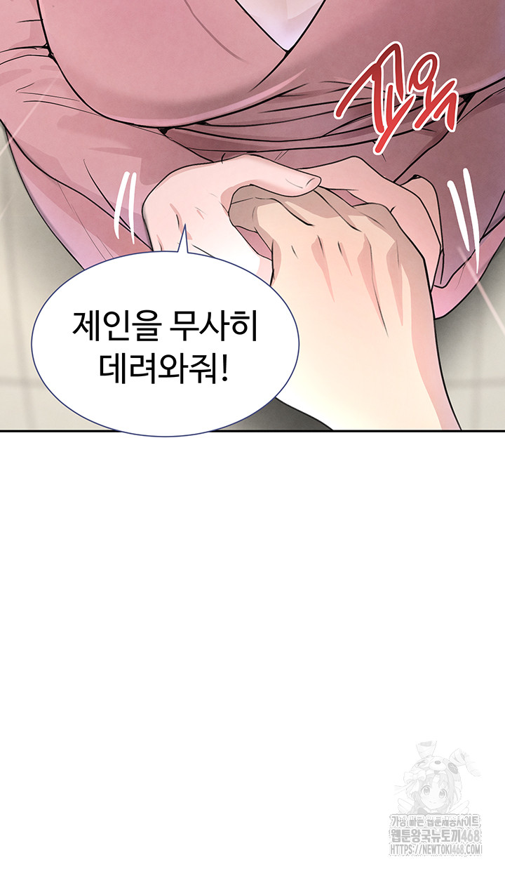 The Boss’s Daughter Raw - Chapter 23 [photo 15] - MangaPorn