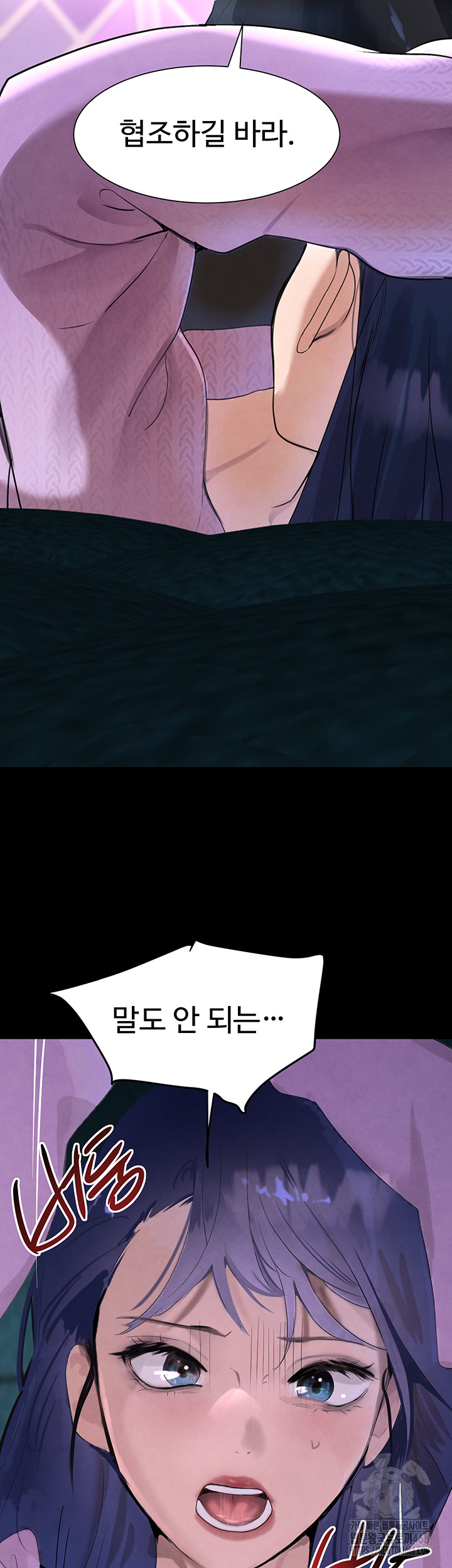 The Boss’s Daughter Raw - Chapter 23 [photo 2] - MangaPorn