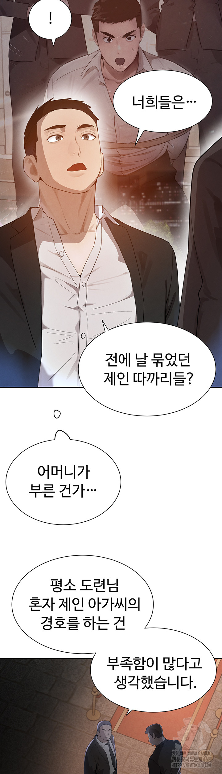 The Boss’s Daughter Raw - Chapter 23 [photo 22] - MangaPorn