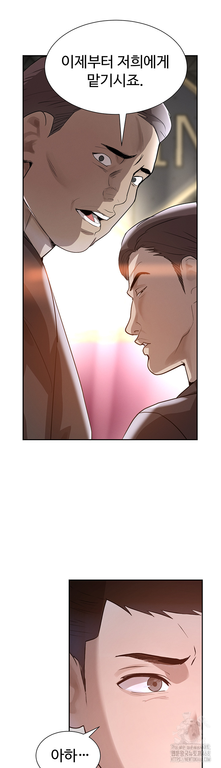 The Boss’s Daughter Raw - Chapter 23 [photo 24] - MangaPorn