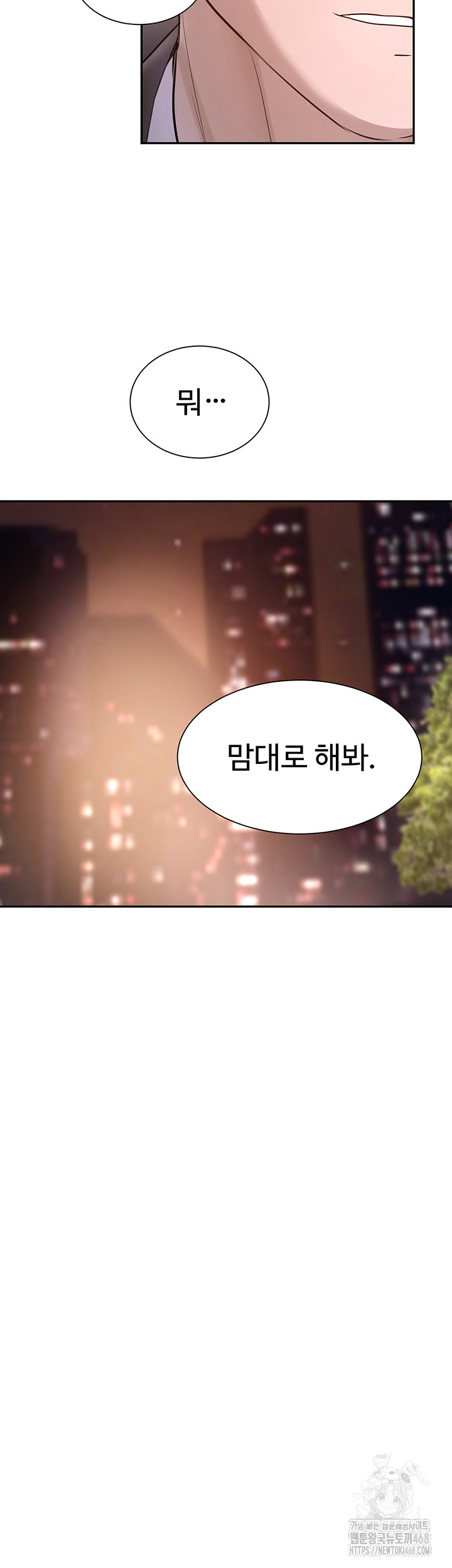 The Boss’s Daughter Raw - Chapter 23 [photo 25] - MangaPorn