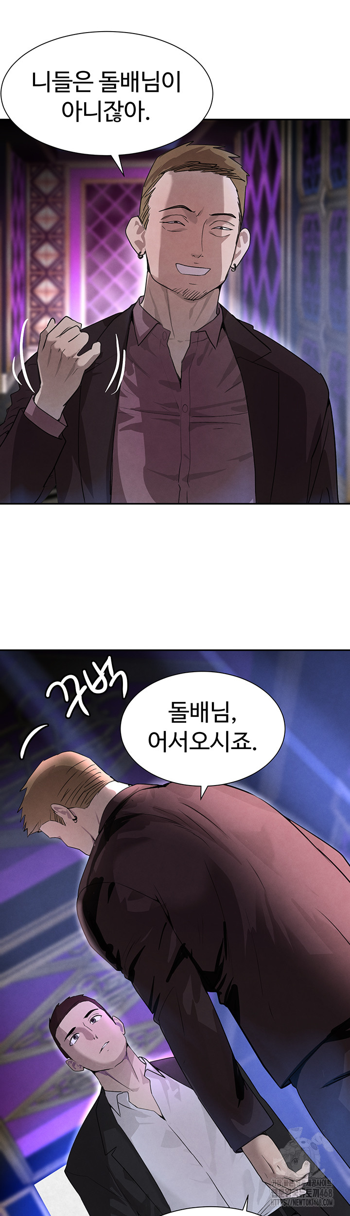 The Boss’s Daughter Raw - Chapter 23 [photo 28] - MangaPorn