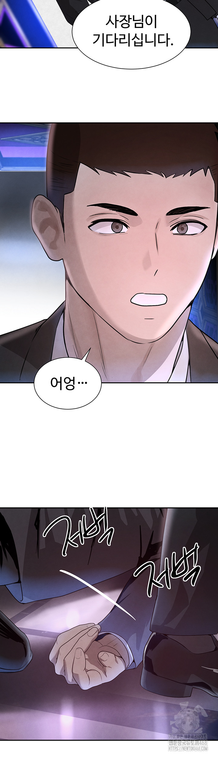 The Boss’s Daughter Raw - Chapter 23 [photo 29] - MangaPorn