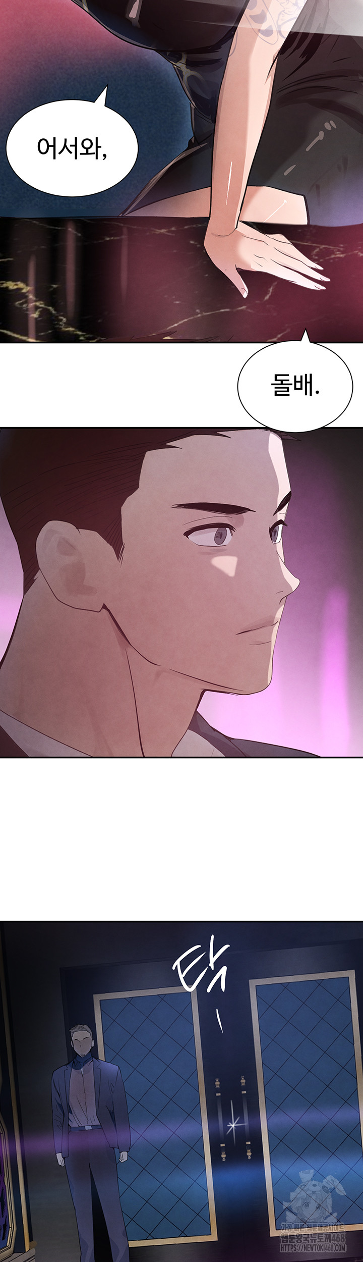 The Boss’s Daughter Raw - Chapter 23 [photo 33] - MangaPorn