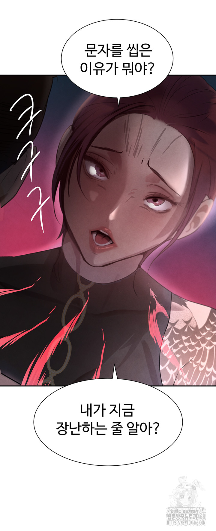 The Boss’s Daughter Raw - Chapter 23 [photo 37] - MangaPorn