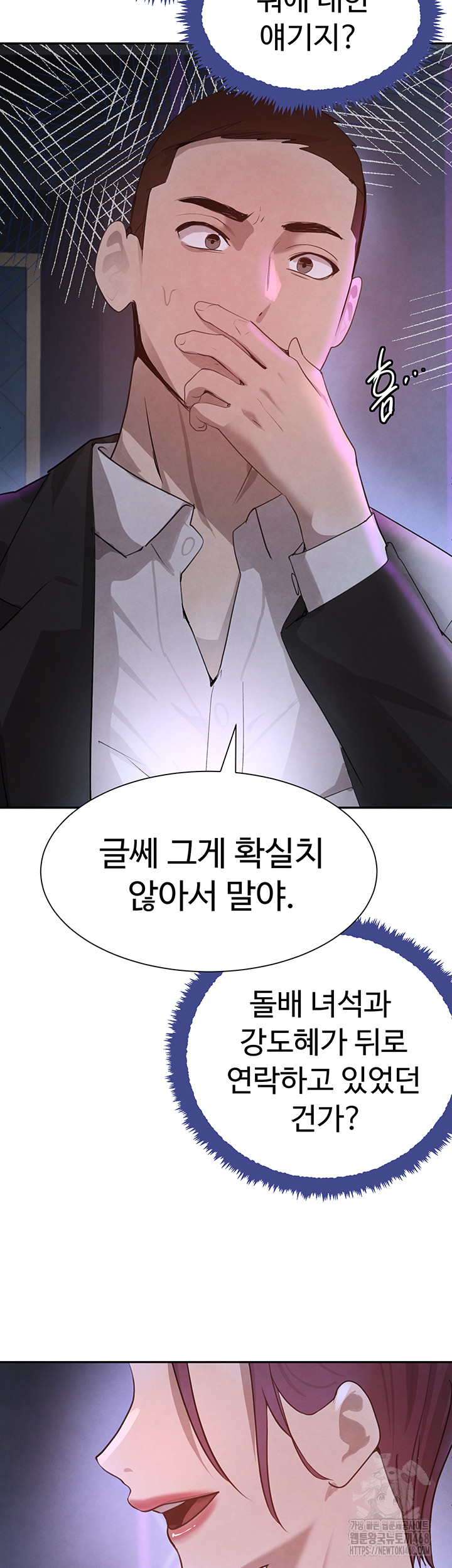 The Boss’s Daughter Raw - Chapter 23 [photo 39] - MangaPorn