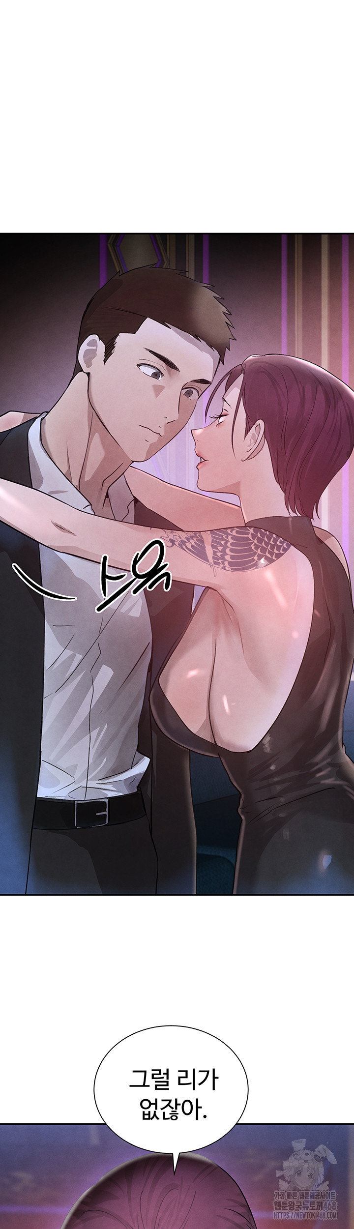 The Boss’s Daughter Raw - Chapter 23 [photo 41] - MangaPorn