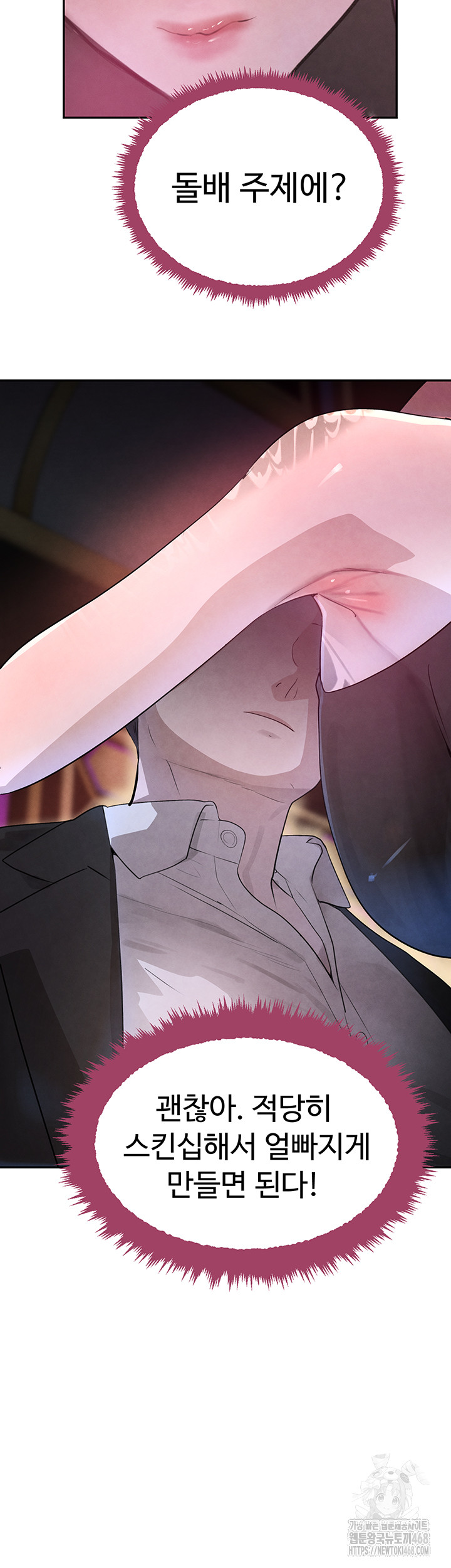 The Boss’s Daughter Raw - Chapter 23 [photo 43] - MangaPorn