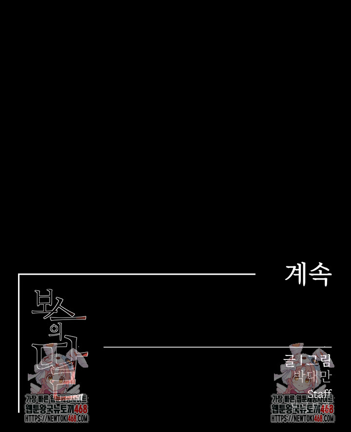 The Boss’s Daughter Raw - Chapter 23 [photo 59] - MangaPorn