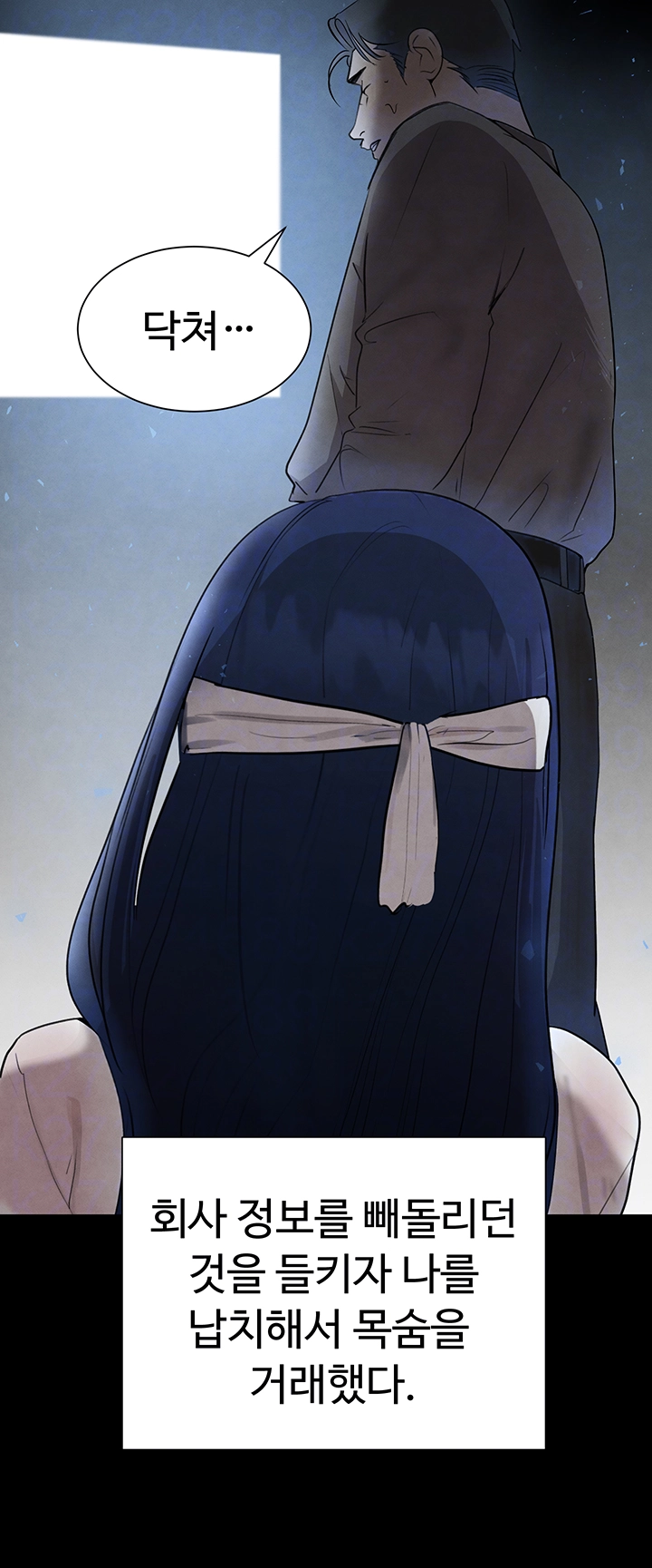 The Boss’s Daughter Raw - Chapter 23 [photo 6] - MangaPorn