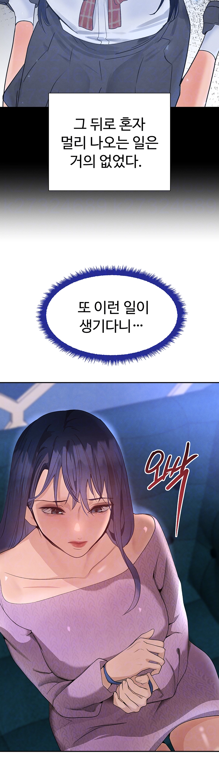 The Boss’s Daughter Raw - Chapter 23 [photo 8] - MangaPorn