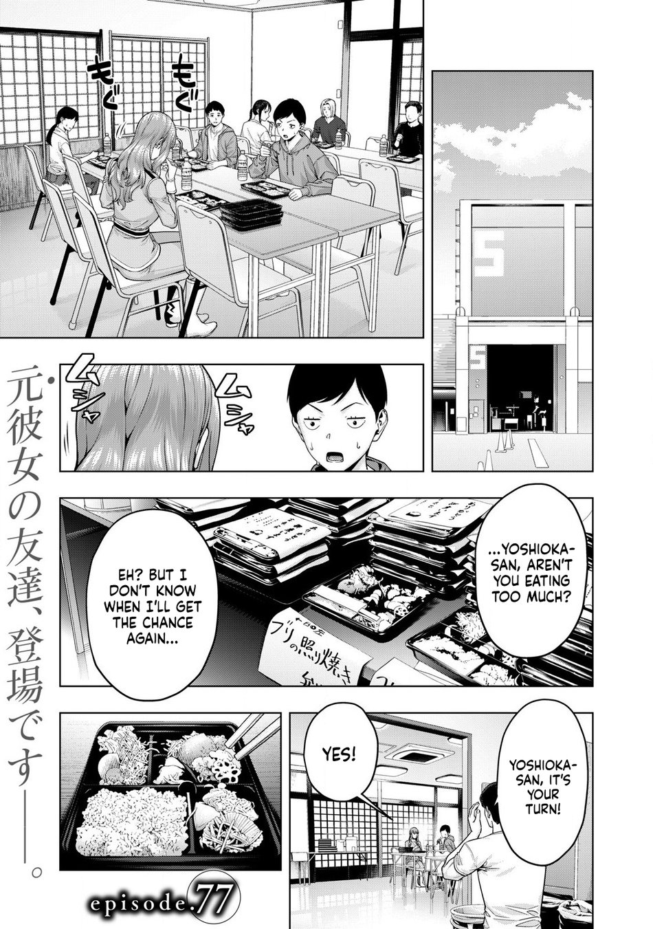 My Girlfriend’s Friend - Chapter 77 [photo 1] - MangaPorn