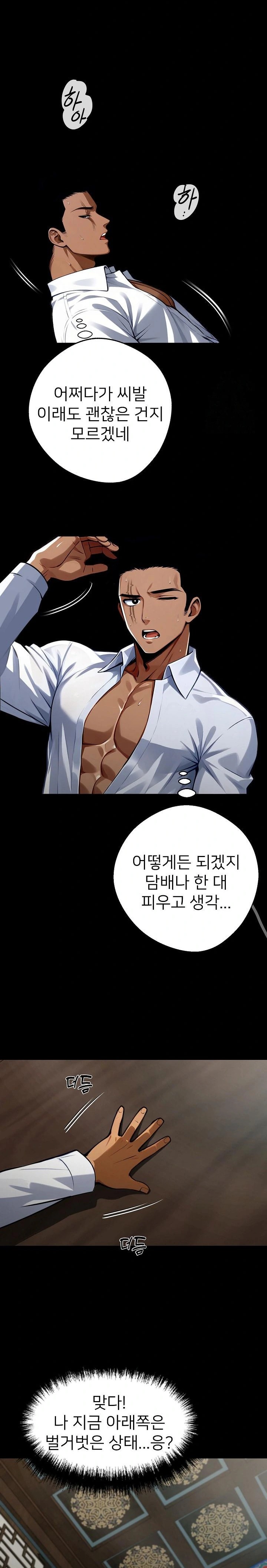 Gangster x Office Lady Raw - Chapter 53 [photo 26] - MangaPorn