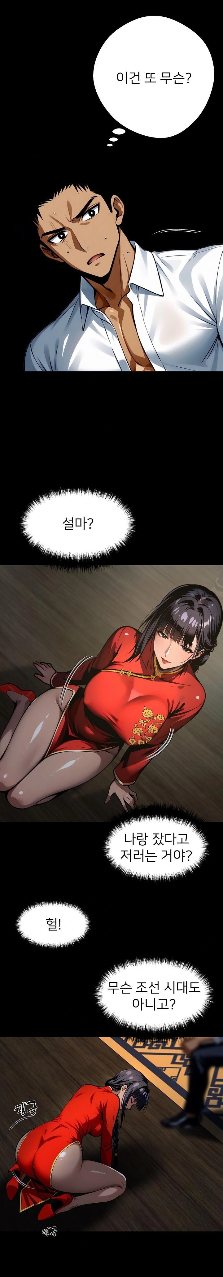 Gangster x Office Lady Raw - Chapter 54 [photo 1] - MangaPorn