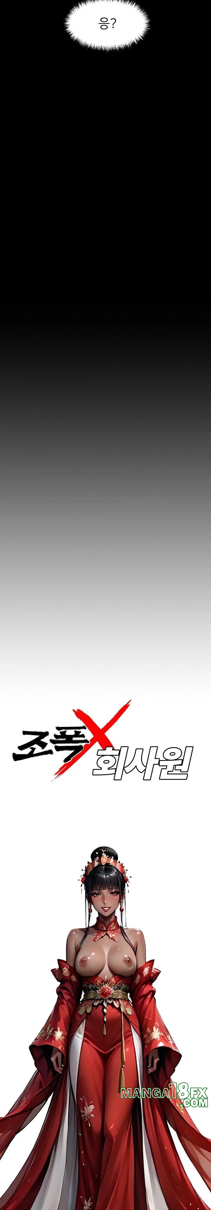 Gangster x Office Lady Raw - Chapter 54 [photo 10] - MangaPorn