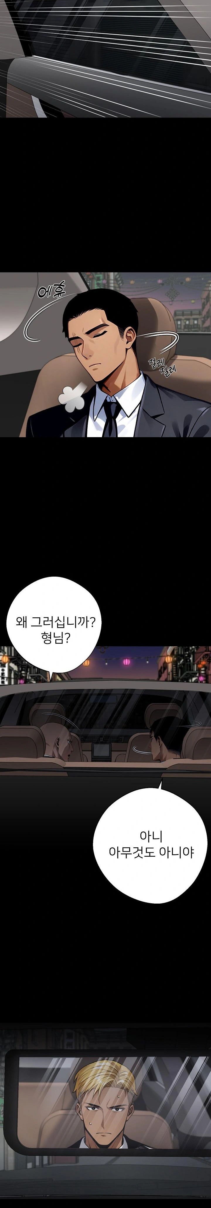 Gangster x Office Lady Raw - Chapter 54 [photo 17] - MangaPorn