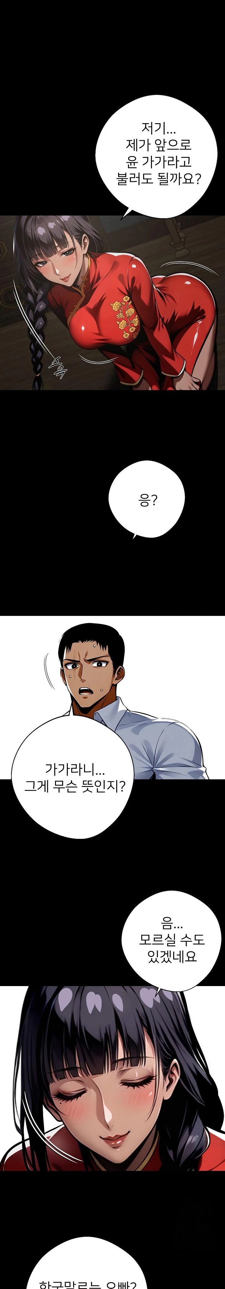 Gangster x Office Lady Raw - Chapter 54 [photo 2] - MangaPorn