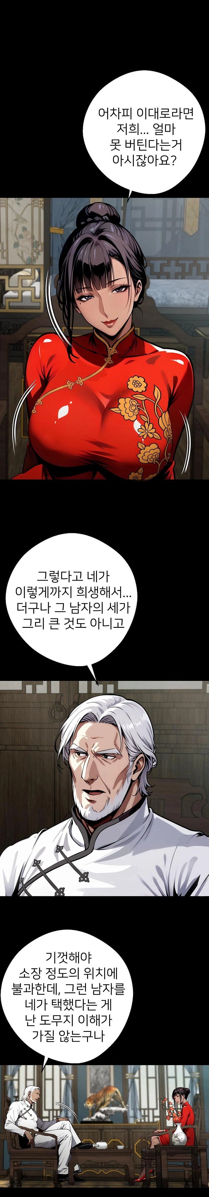 Gangster x Office Lady Raw - Chapter 54 [photo 20] - MangaPorn