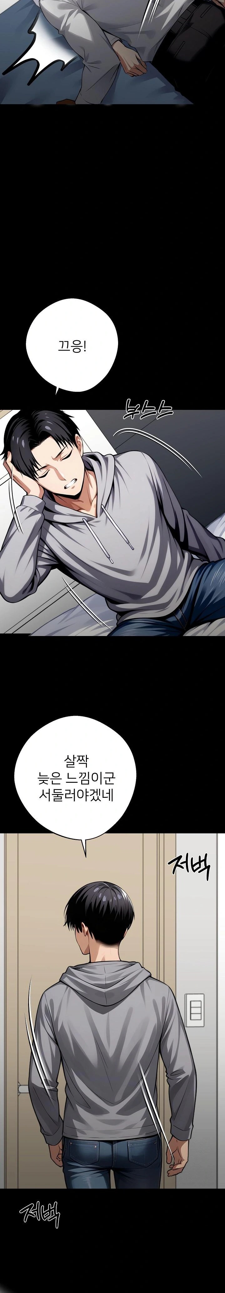 Gangster x Office Lady Raw - Chapter 54 [photo 26] - MangaPorn