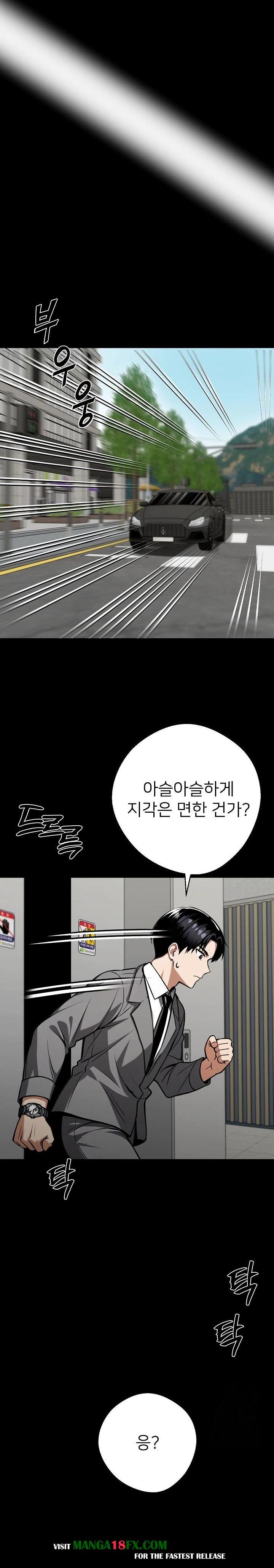 Gangster x Office Lady Raw - Chapter 54 [photo 27] - MangaPorn