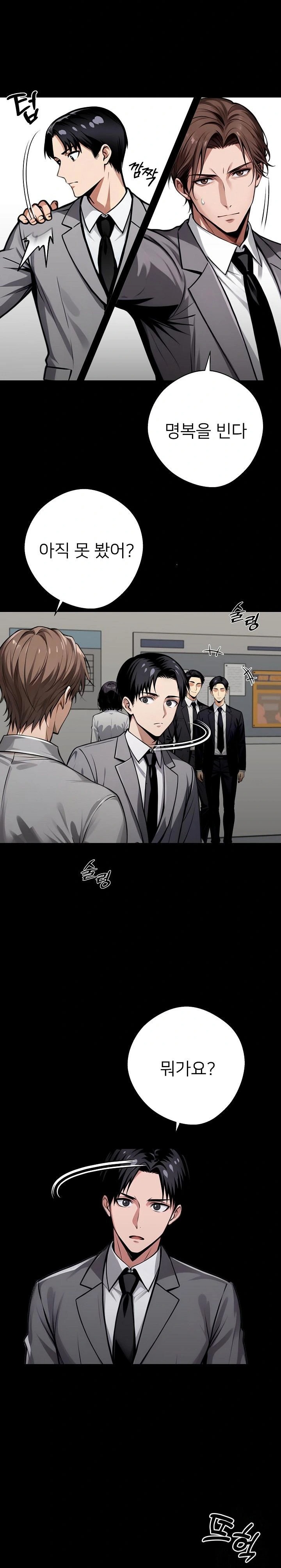 Gangster x Office Lady Raw - Chapter 54 [photo 29] - MangaPorn