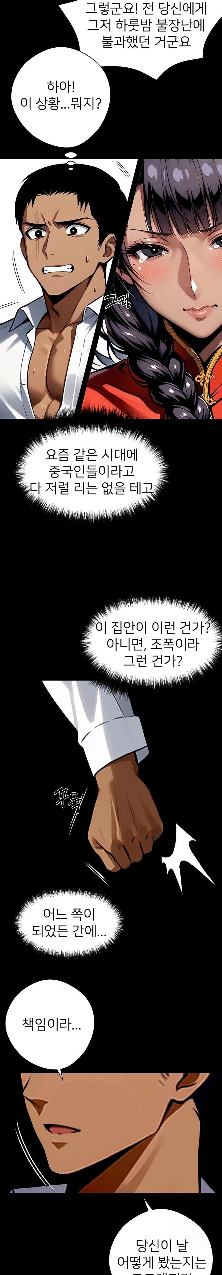 Gangster x Office Lady Raw - Chapter 54 [photo 5] - MangaPorn