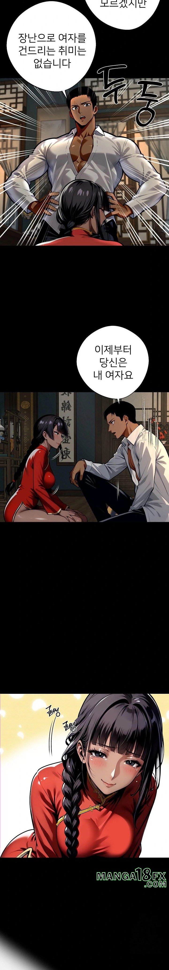 Gangster x Office Lady Raw - Chapter 54 [photo 6] - MangaPorn