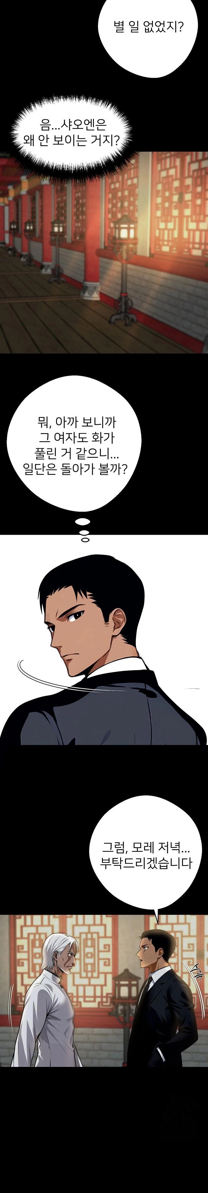 Gangster x Office Lady Raw - Chapter 54 [photo 8] - MangaPorn