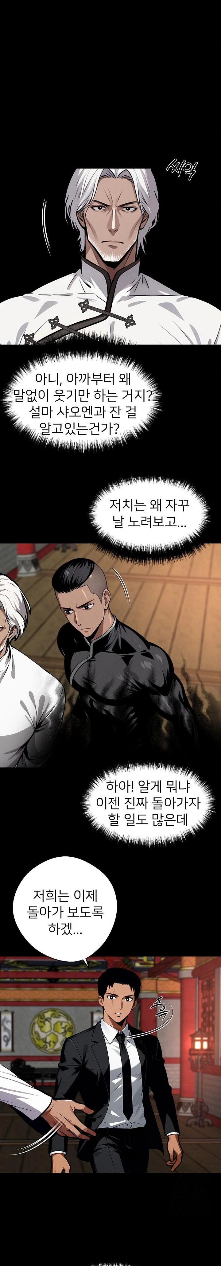 Gangster x Office Lady Raw - Chapter 54 [photo 9] - MangaPorn