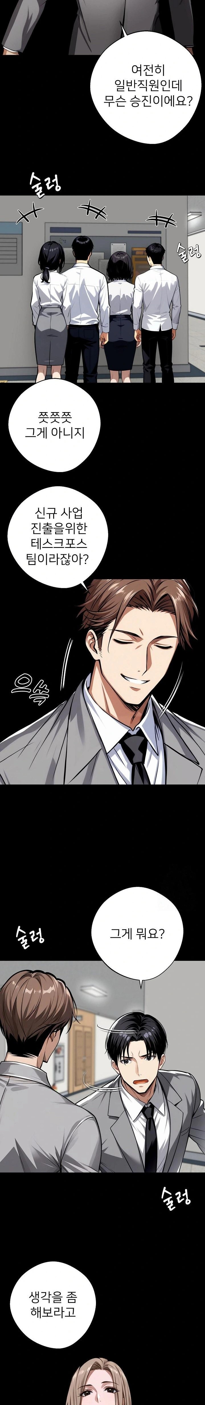 Gangster x Office Lady Raw - Chapter 55 [photo 2] - MangaPorn