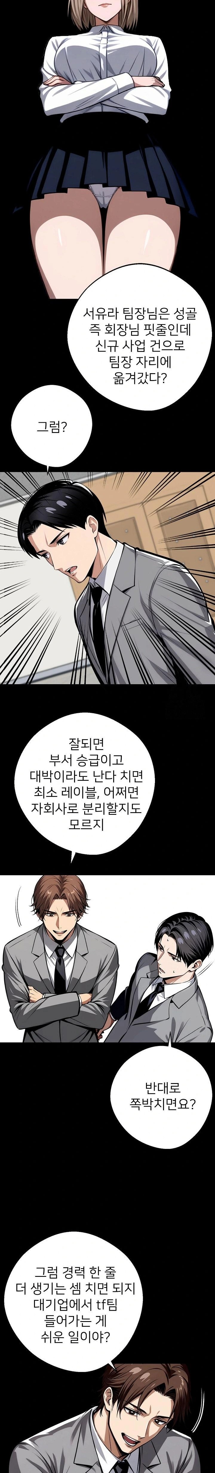 Gangster x Office Lady Raw - Chapter 55 [photo 3] - MangaPorn