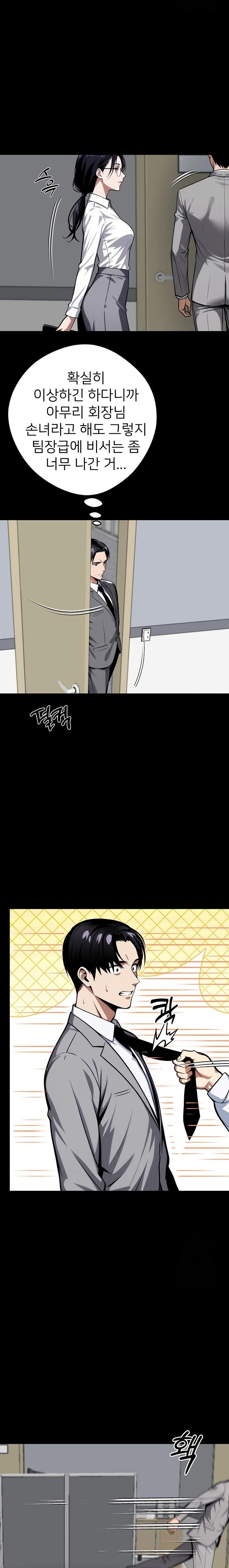 Gangster x Office Lady Raw - Chapter 55 [photo 6] - MangaPorn