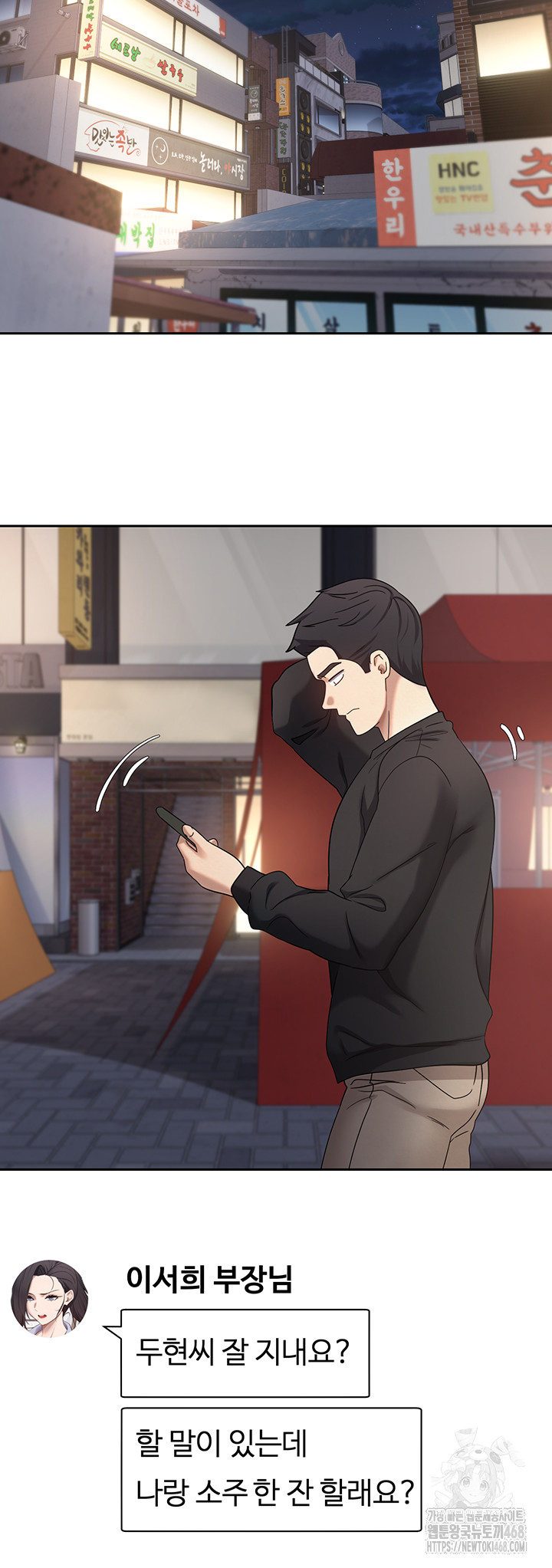 Turning My Life Around With Crypto Raw - Chapter 15 [photo 11] - MangaPorn