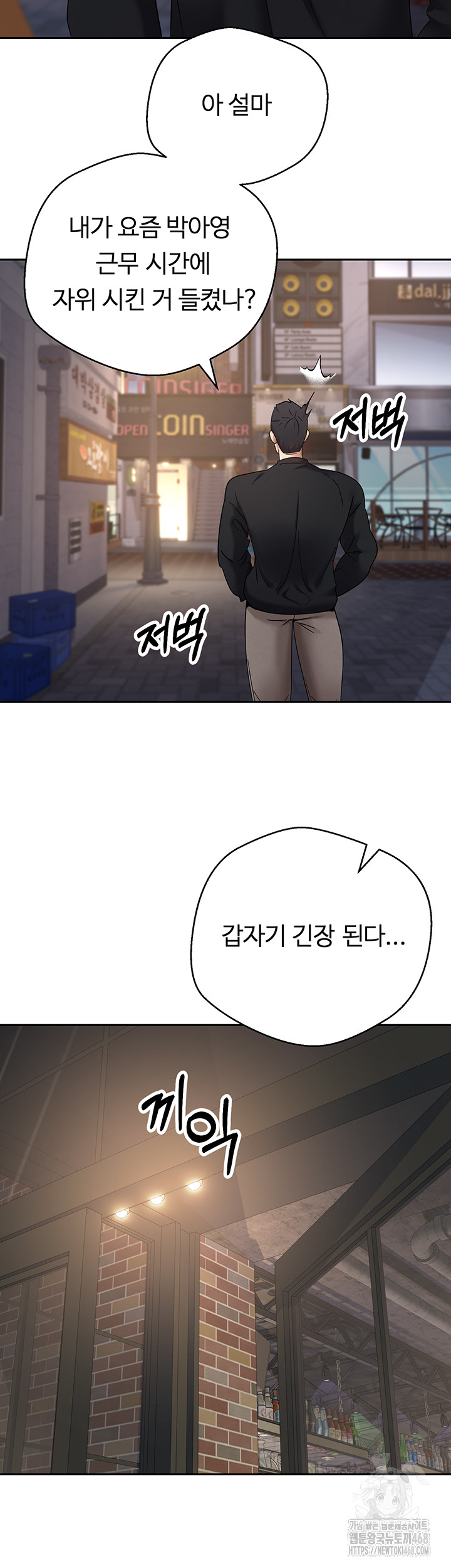 Turning My Life Around With Crypto Raw - Chapter 15 [photo 13] - MangaPorn