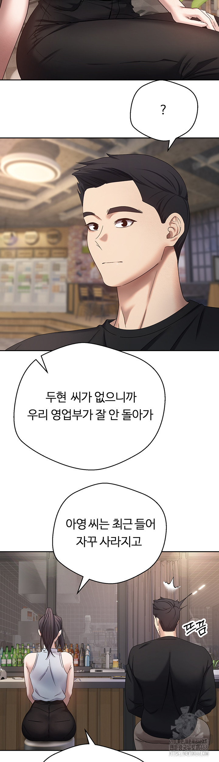 Turning My Life Around With Crypto Raw - Chapter 15 [photo 19] - MangaPorn