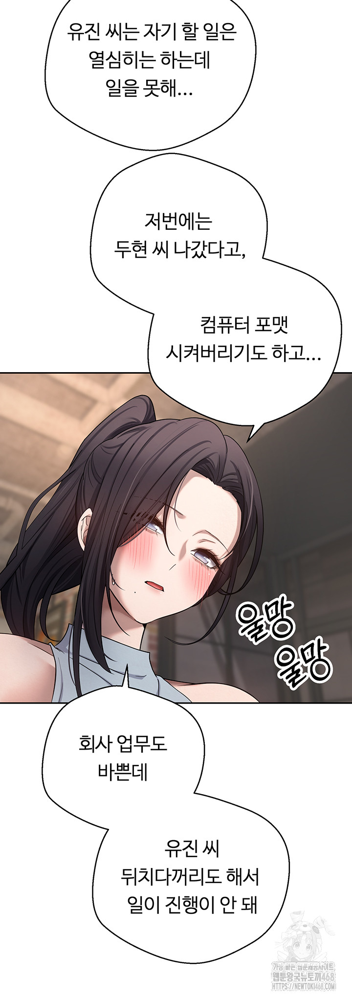 Turning My Life Around With Crypto Raw - Chapter 15 [photo 20] - MangaPorn