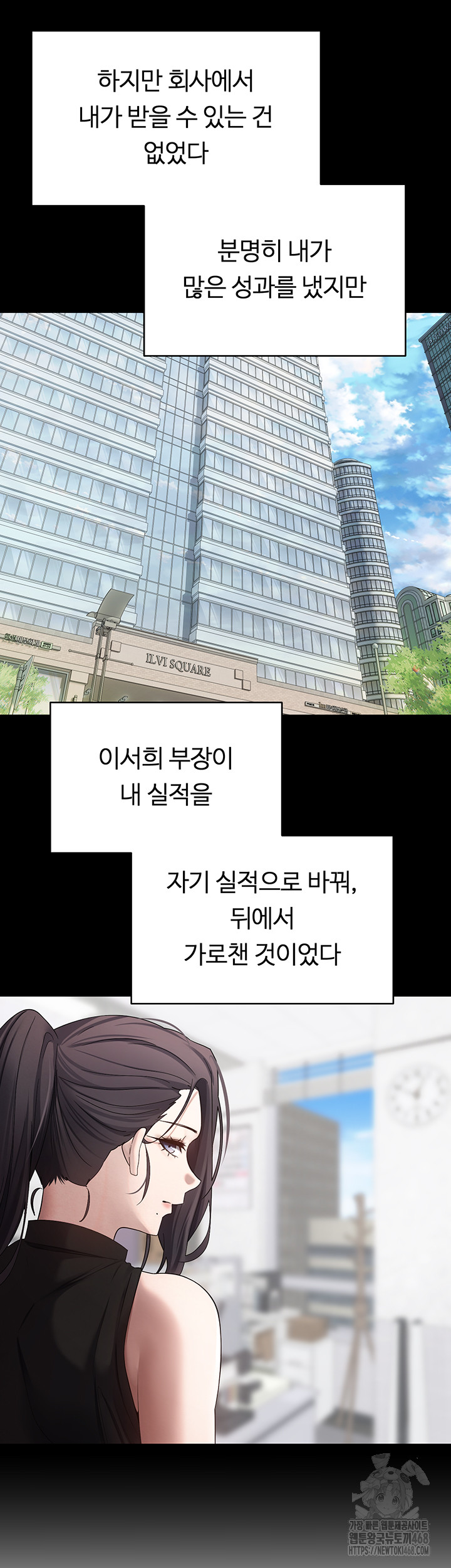 Turning My Life Around With Crypto Raw - Chapter 15 [photo 25] - MangaPorn