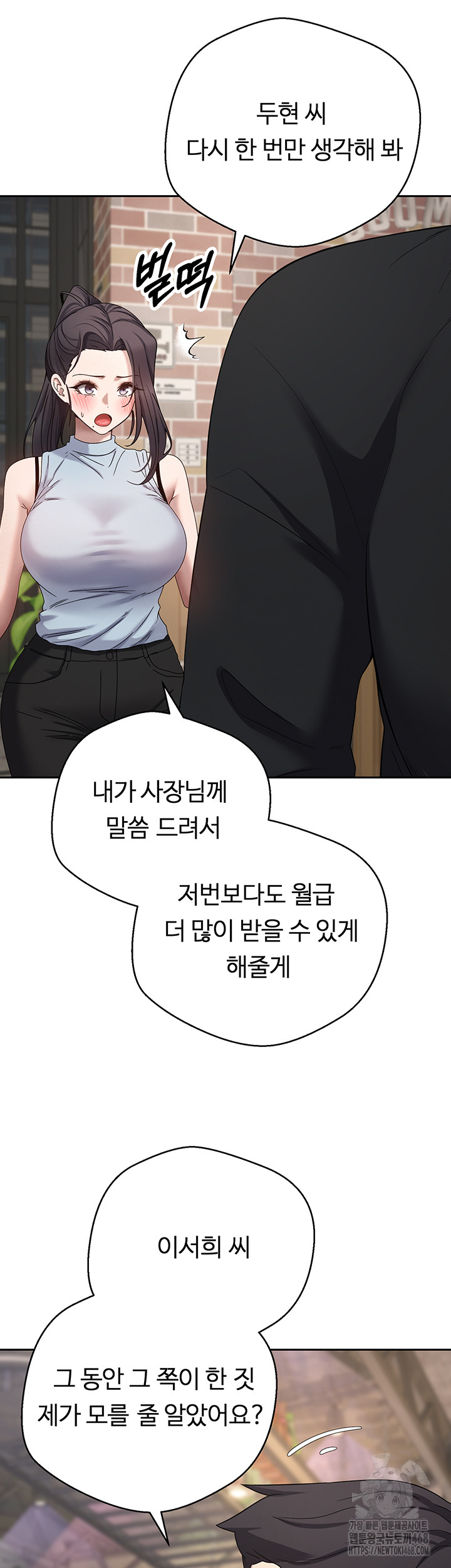 Turning My Life Around With Crypto Raw - Chapter 15 [photo 28] - MangaPorn