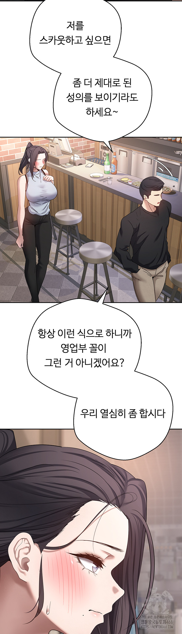 Turning My Life Around With Crypto Raw - Chapter 15 [photo 30] - MangaPorn