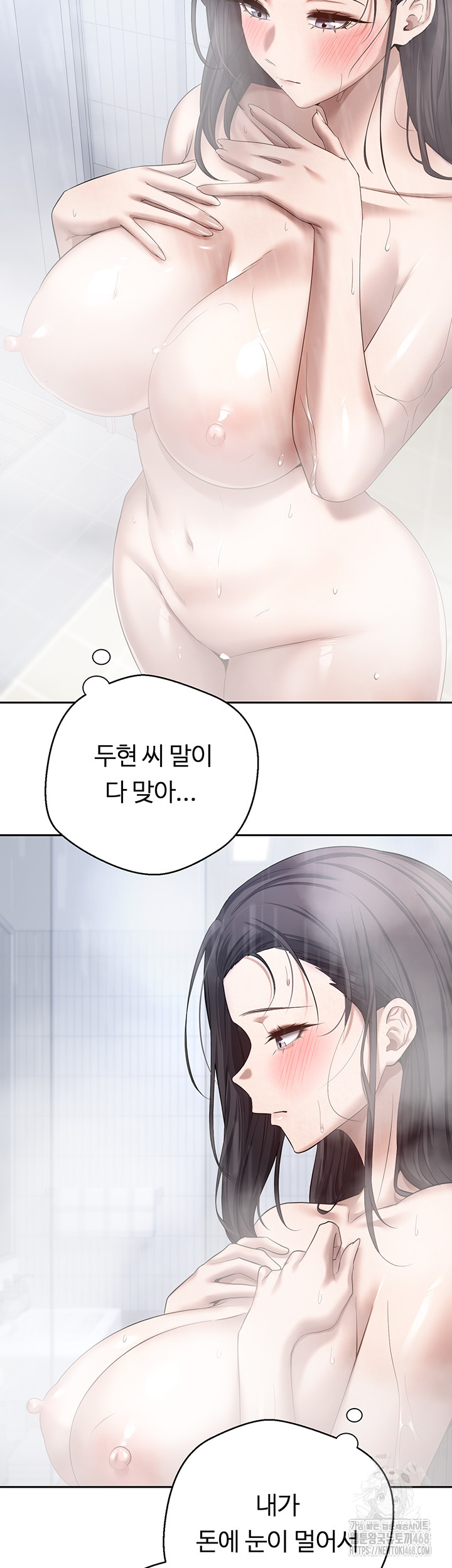 Turning My Life Around With Crypto Raw - Chapter 15 [photo 33] - MangaPorn