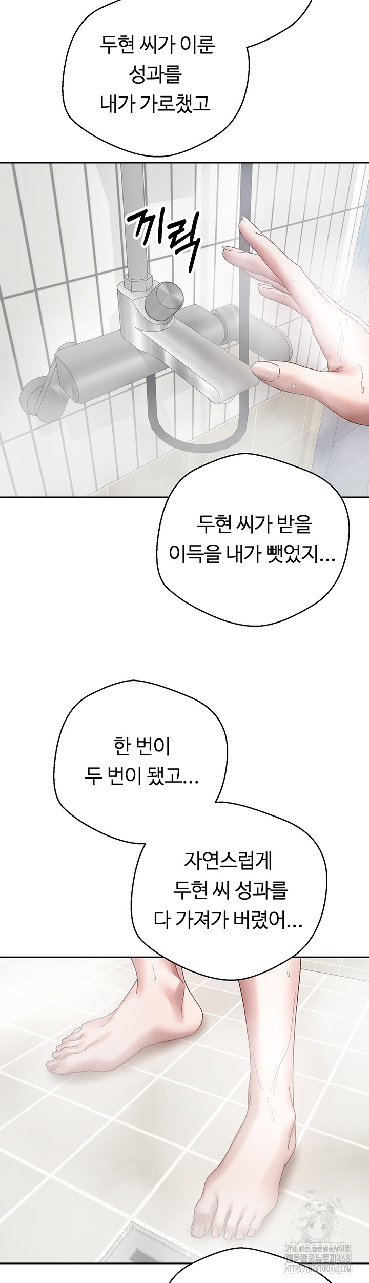 Turning My Life Around With Crypto Raw - Chapter 15 [photo 34] - MangaPorn