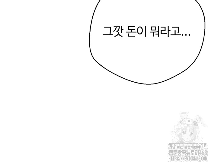 Turning My Life Around With Crypto Raw - Chapter 15 [photo 35] - MangaPorn